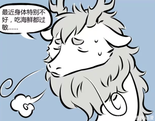 今日云策 非人哉：敖烈无法变回人形，九月让他将身体打结，哪吒帮他恢复