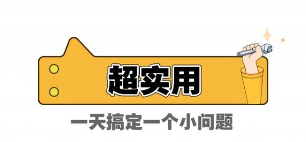 锅牛配资 家有粘人精，我用10分钟，换来清净的一下午