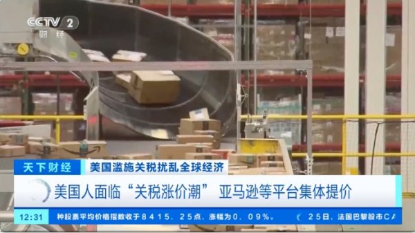 鼎冠策略资 特朗普上台将满100天 金融市场给“差评”！电商平台涨价 机构称“破产咨询激增”