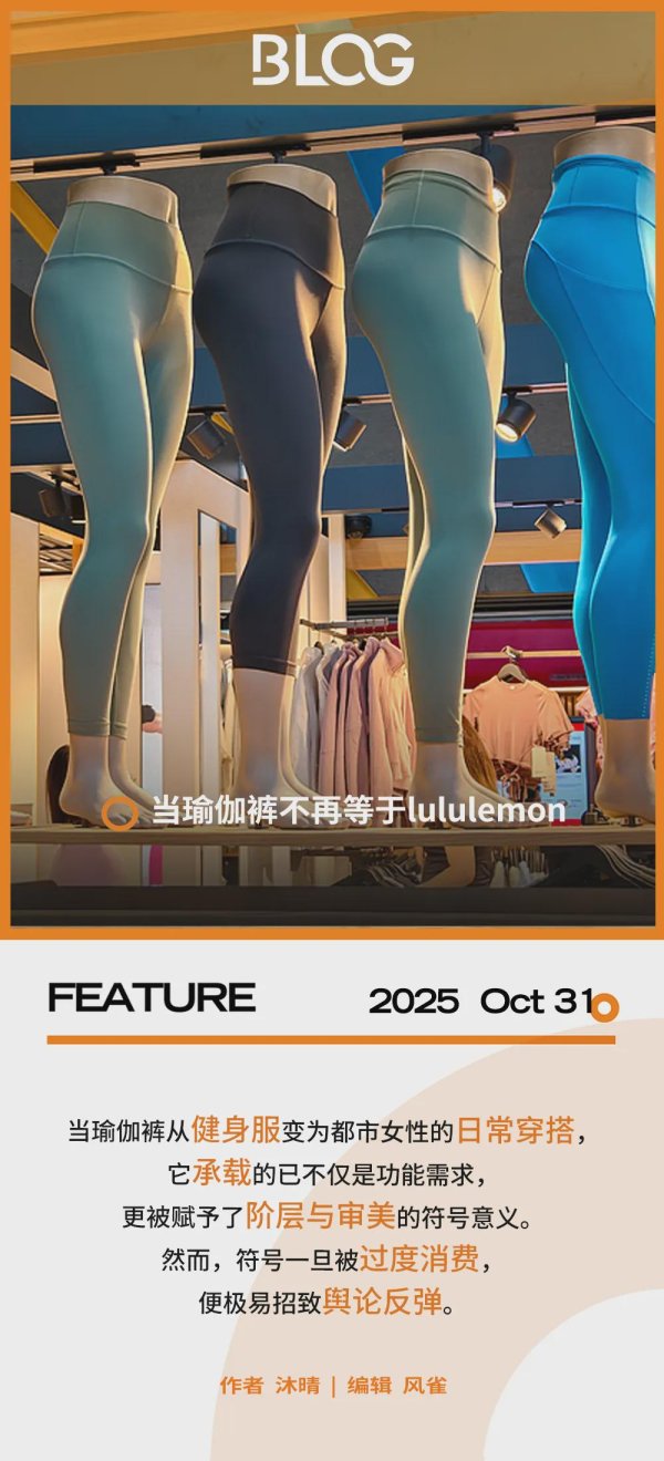 泽峰资本 谁能成为下一个lululemon？